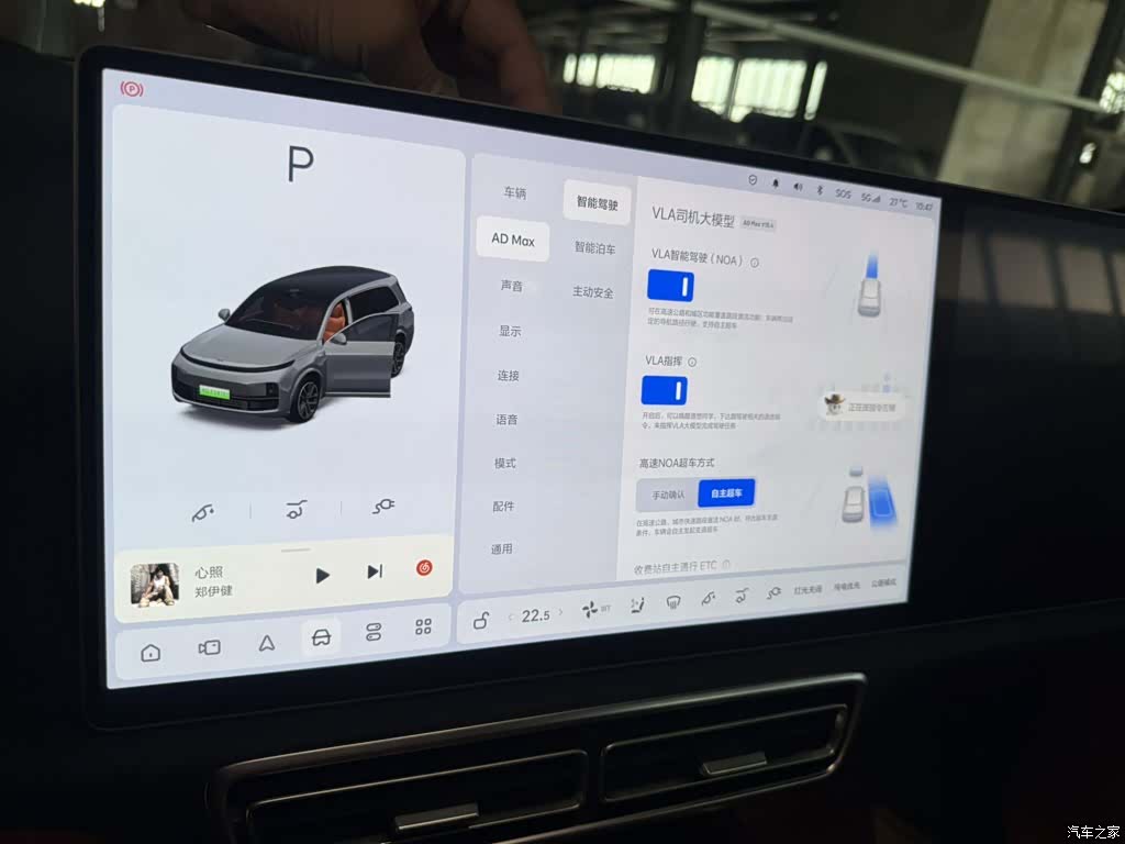 Li Auto L9, 2023 6