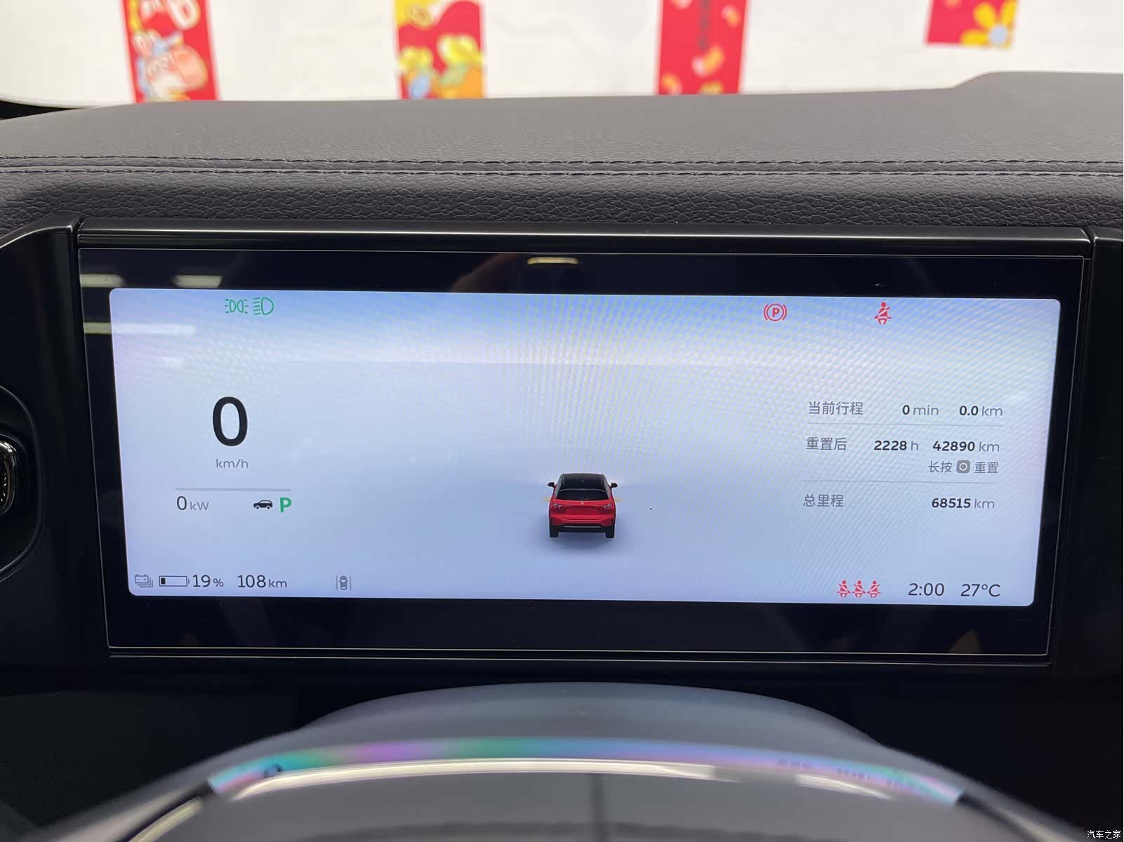 NIO ES6, 2022 15