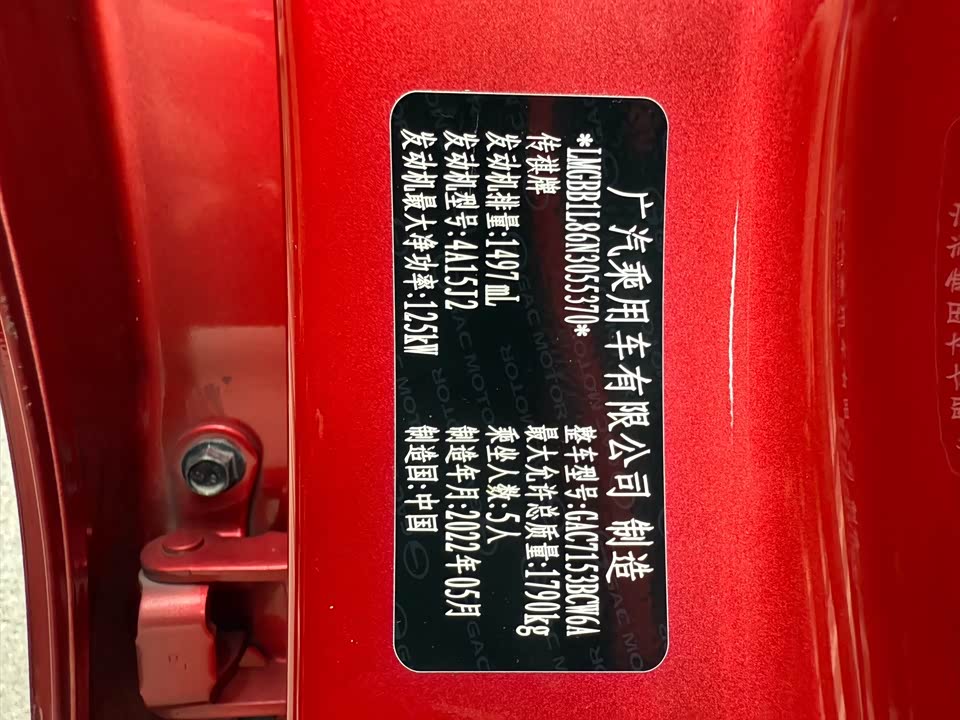 Trumpchi Shadow Leopard