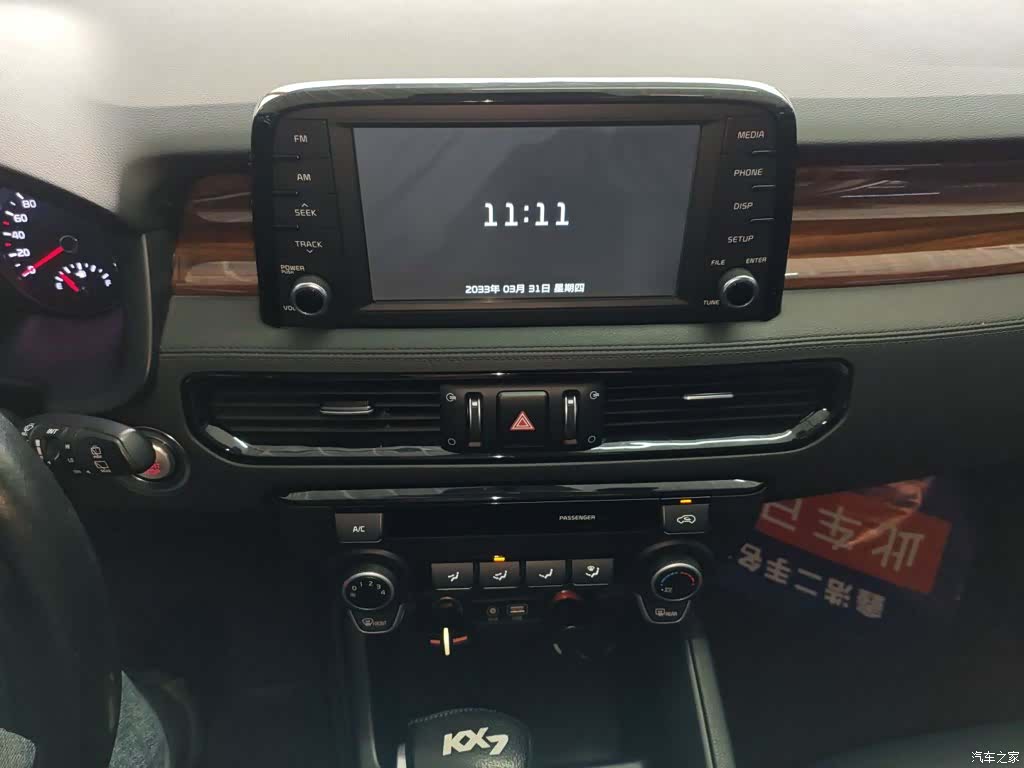 Kia KX7, 2018 9
