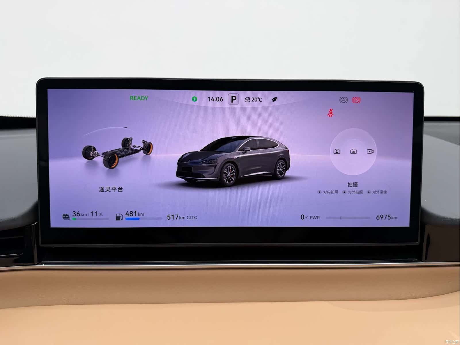 Luxeed R7, 2025 21
