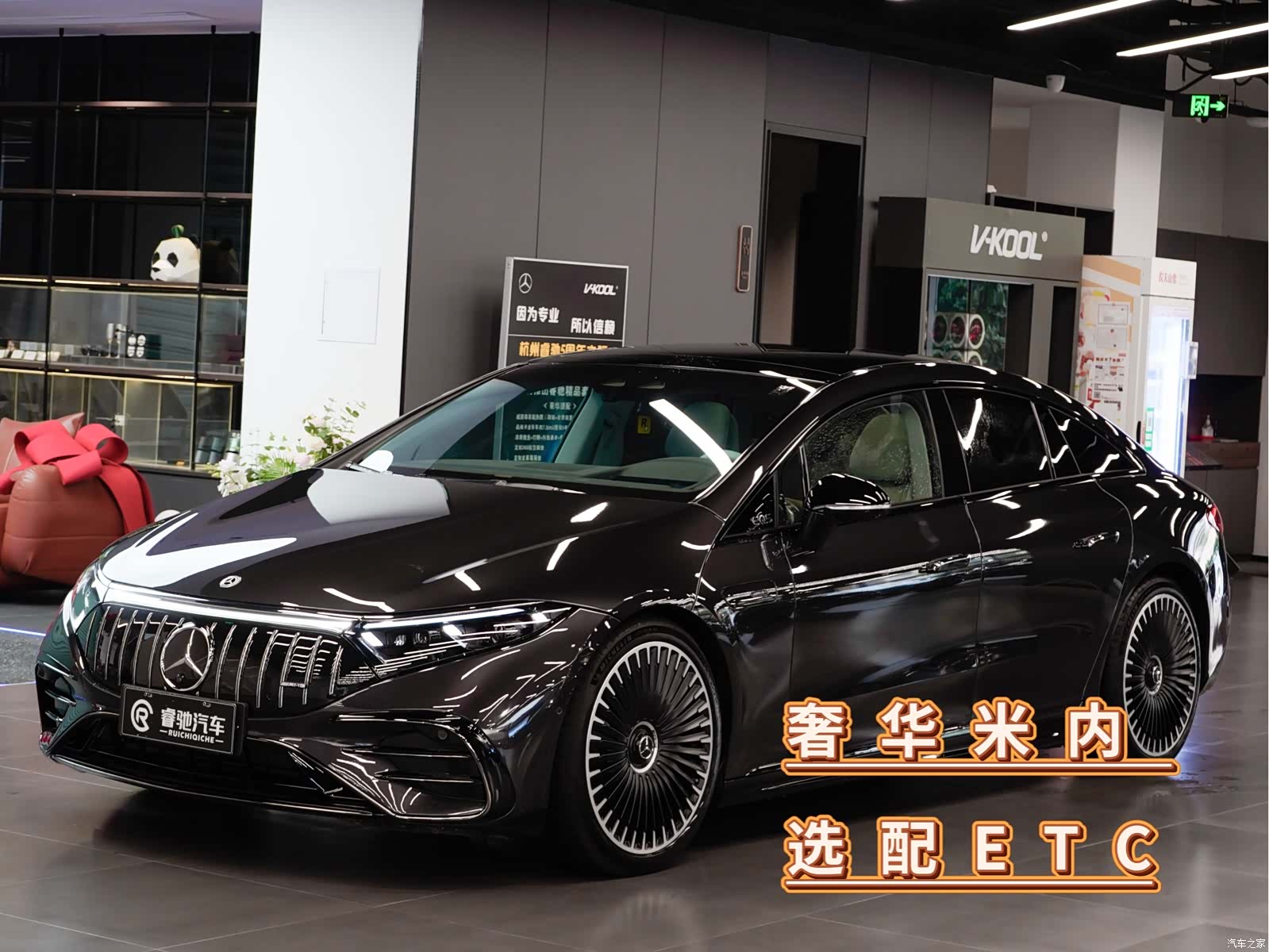 Mercedes-Benz EQS, 2025 1