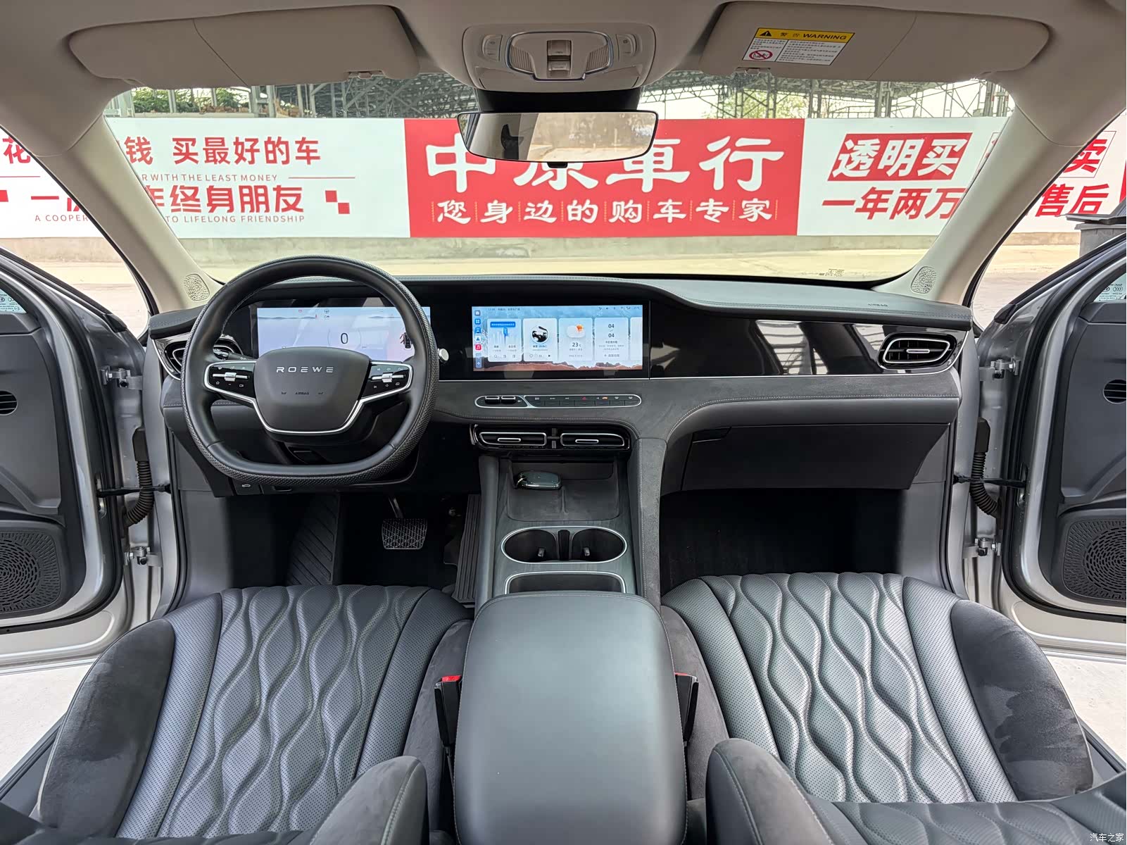 Roewe D7, 2023 9