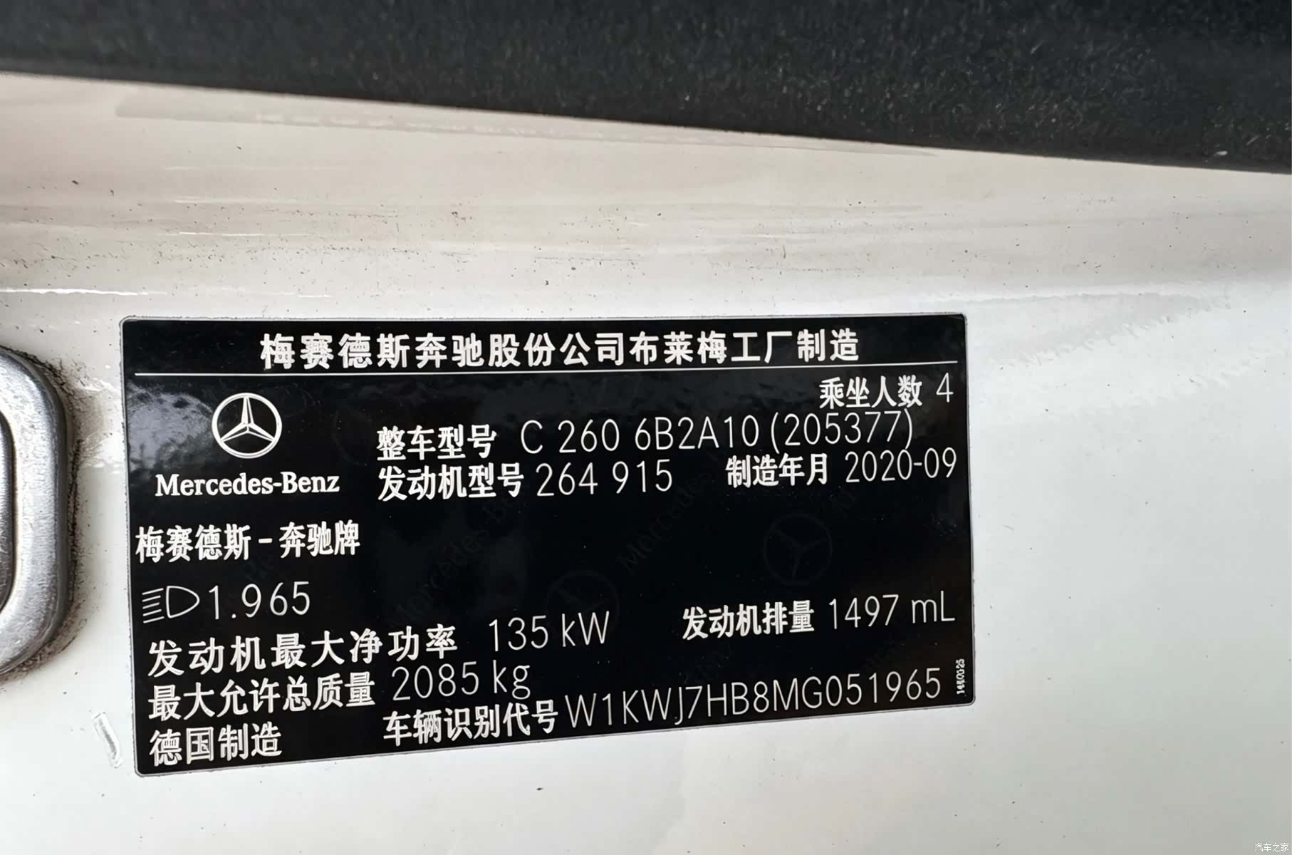 Mercedes-Benz C-Class, 2020 10