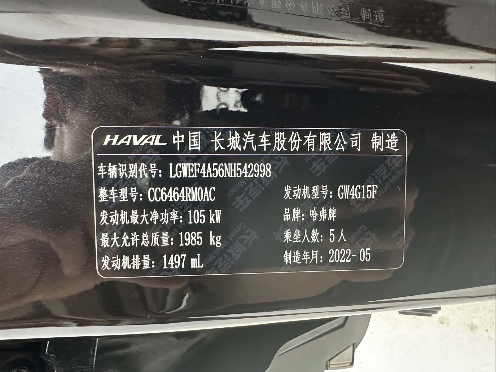 Haval H6, 2022 16