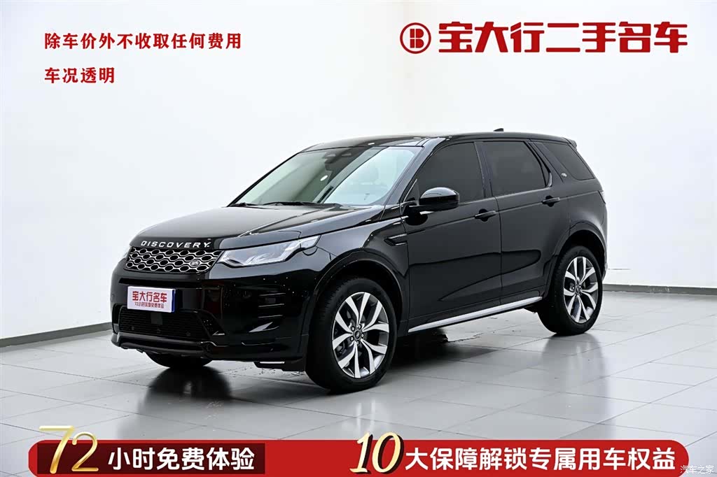 Land Rover Discovery, 2025 1