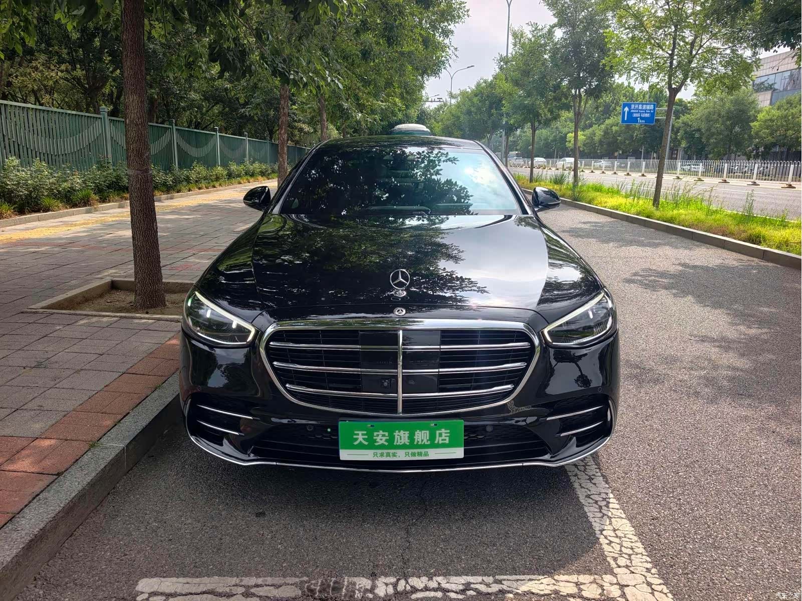 Mercedes-Benz S-Class, 2021 3
