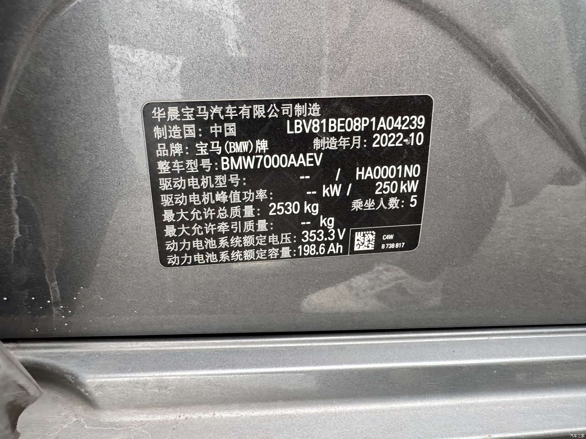 BMW i3, 2023 15