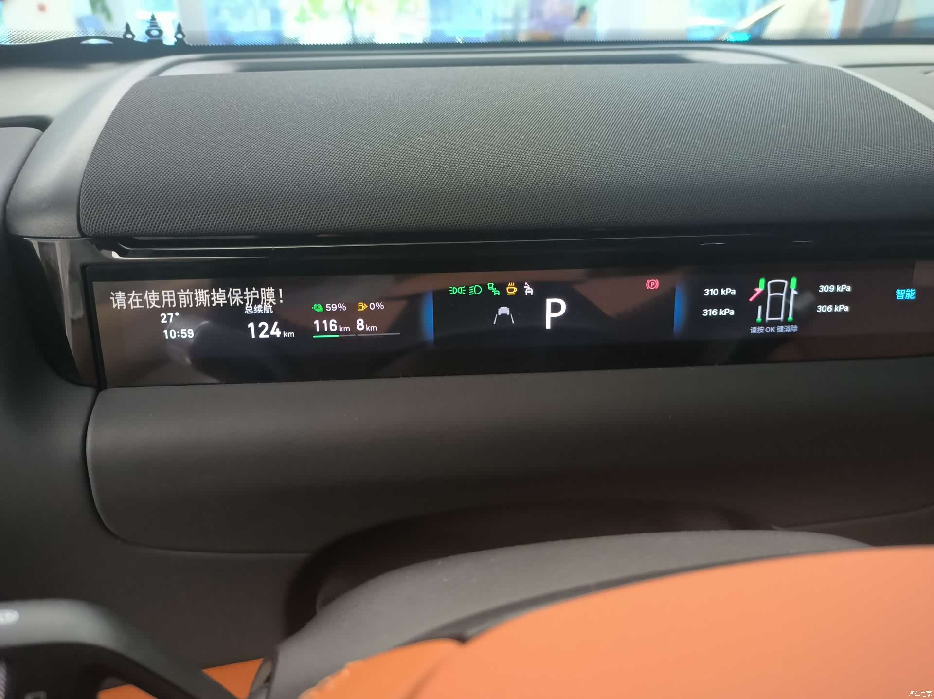 Geely M9, 2026 23