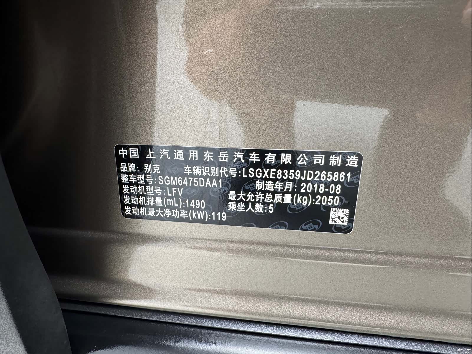 Buick Envision Plus, 2018 18