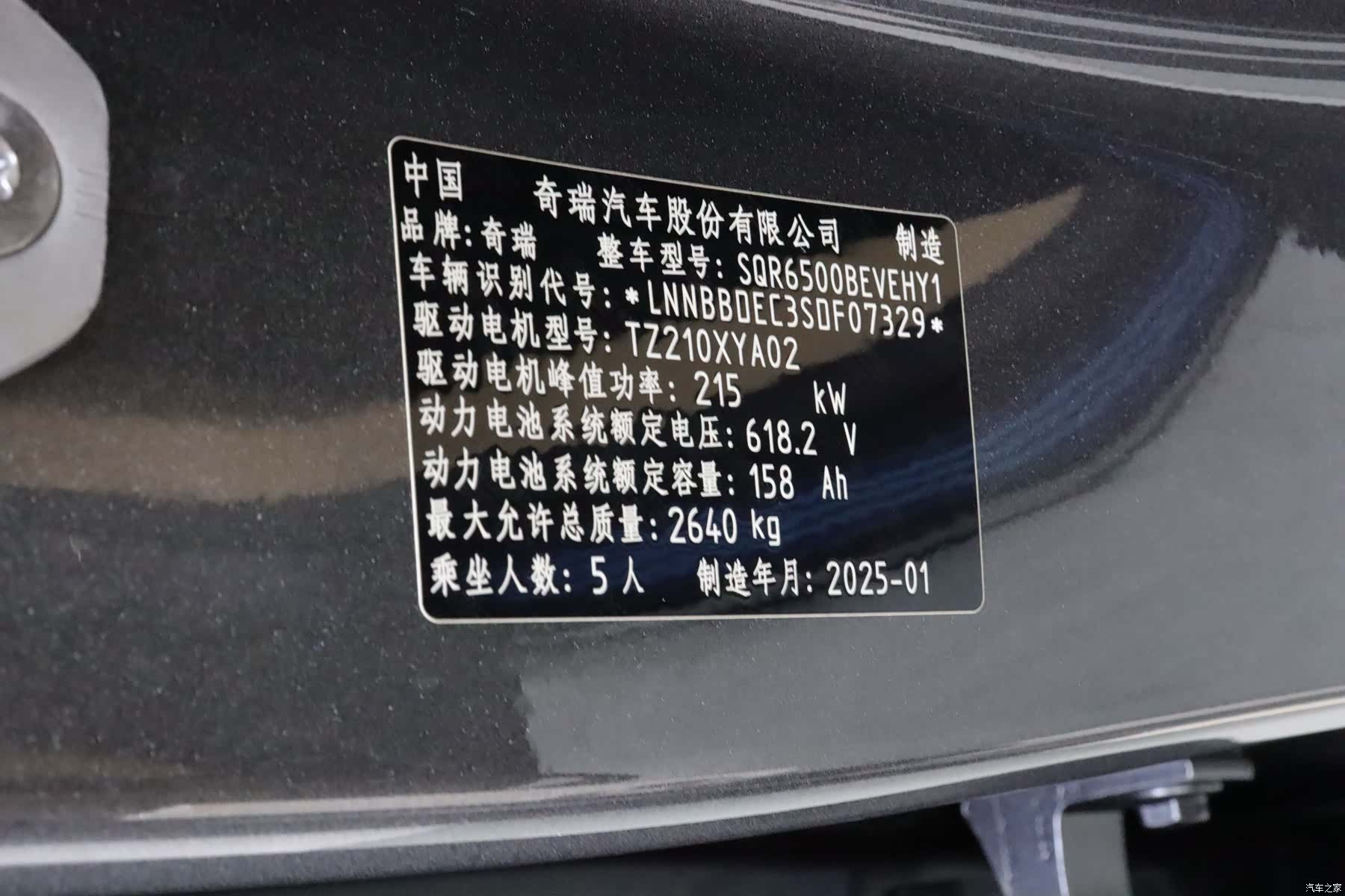 Luxeed R7, 2025 9