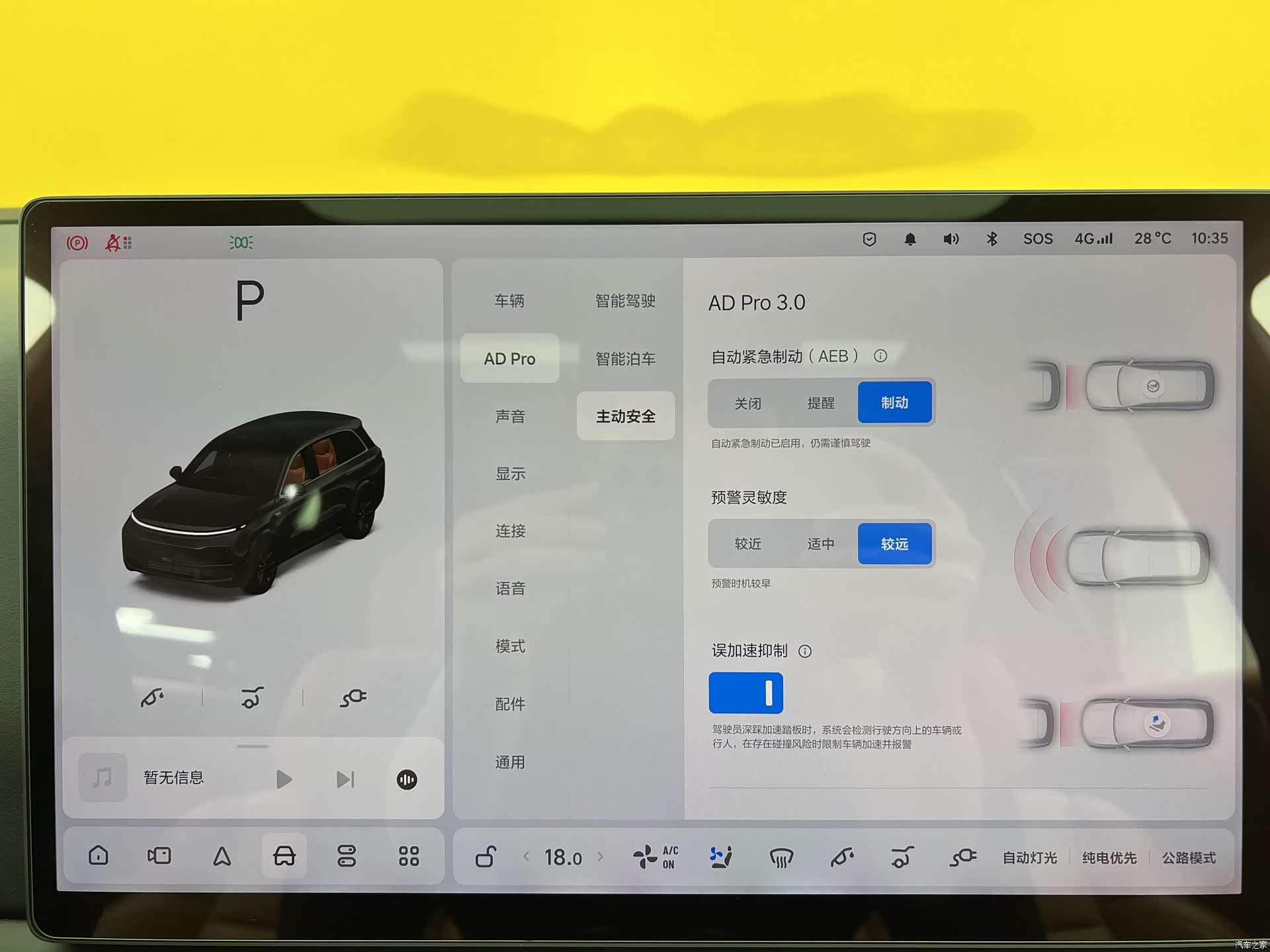Li Auto L8, 2023 23