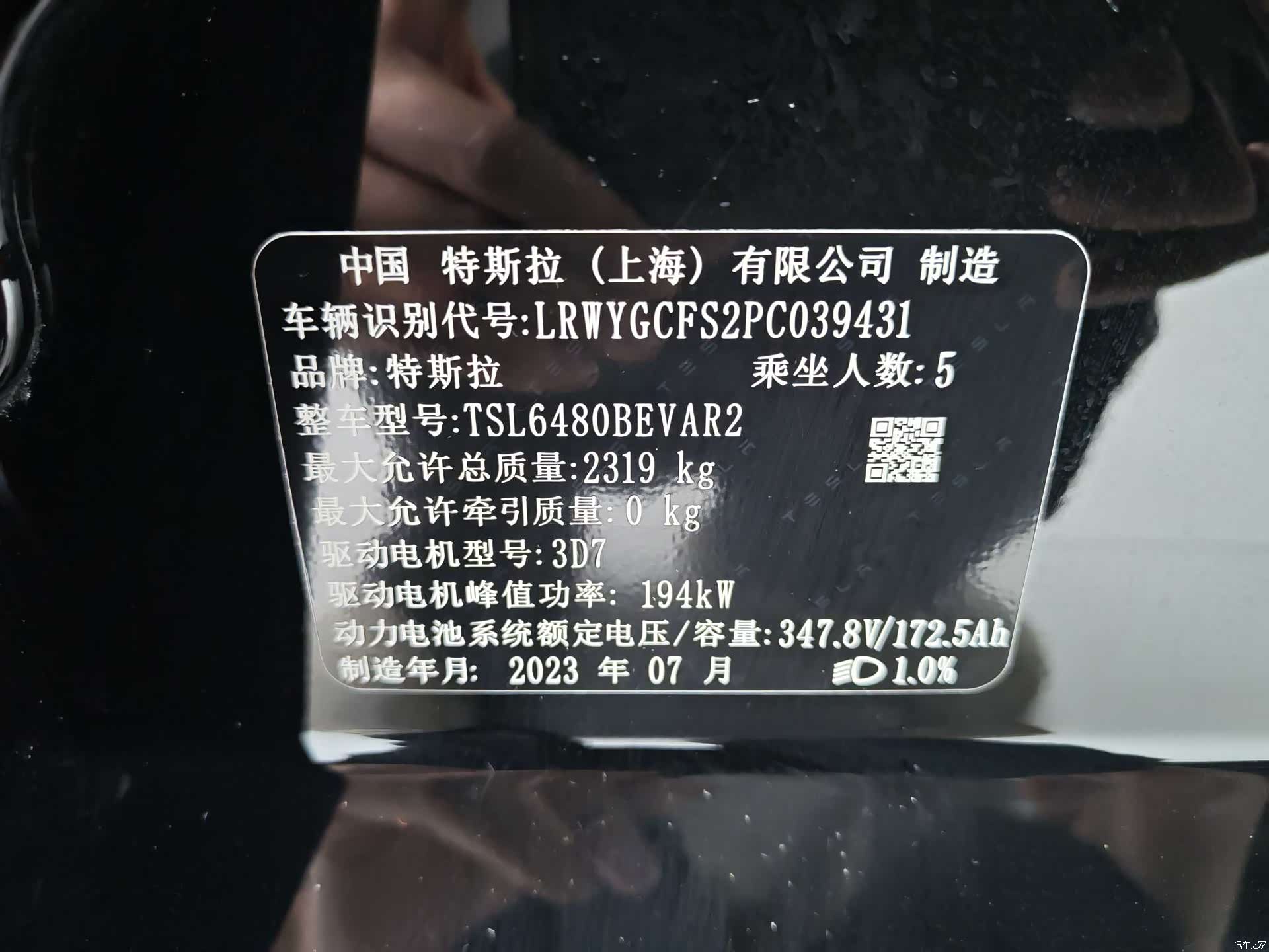 Tesla Model Y, 2023 21