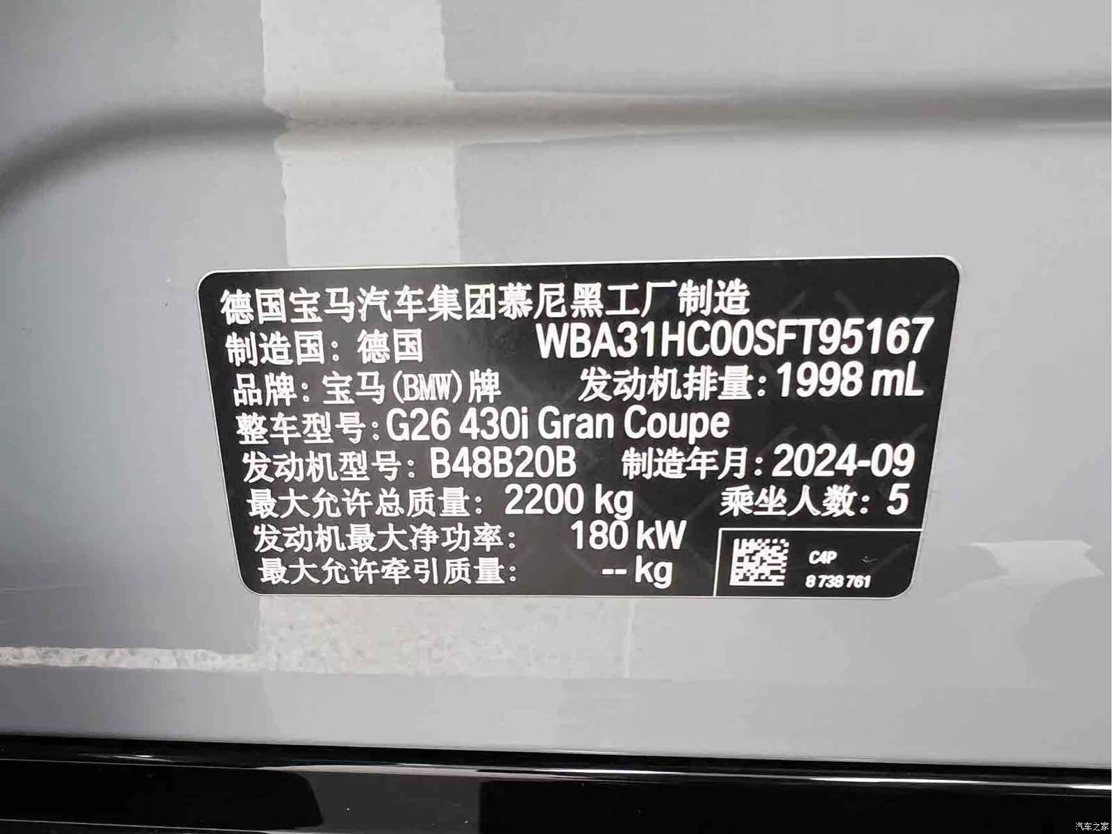 BMW 4 Series, 2025 28