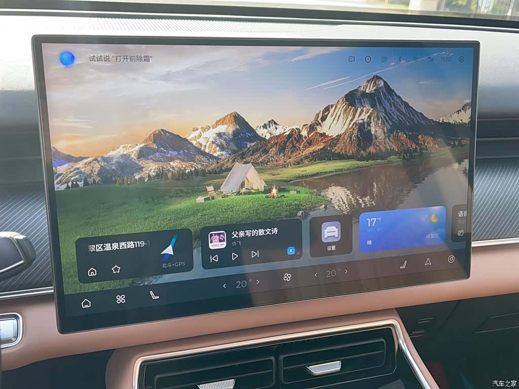 Chery Tiggo 8, 2024 13