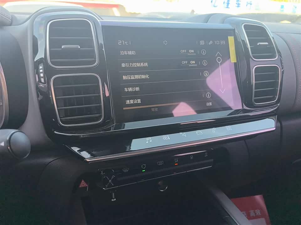 Citroen Tianyi C5 AIRCROSS