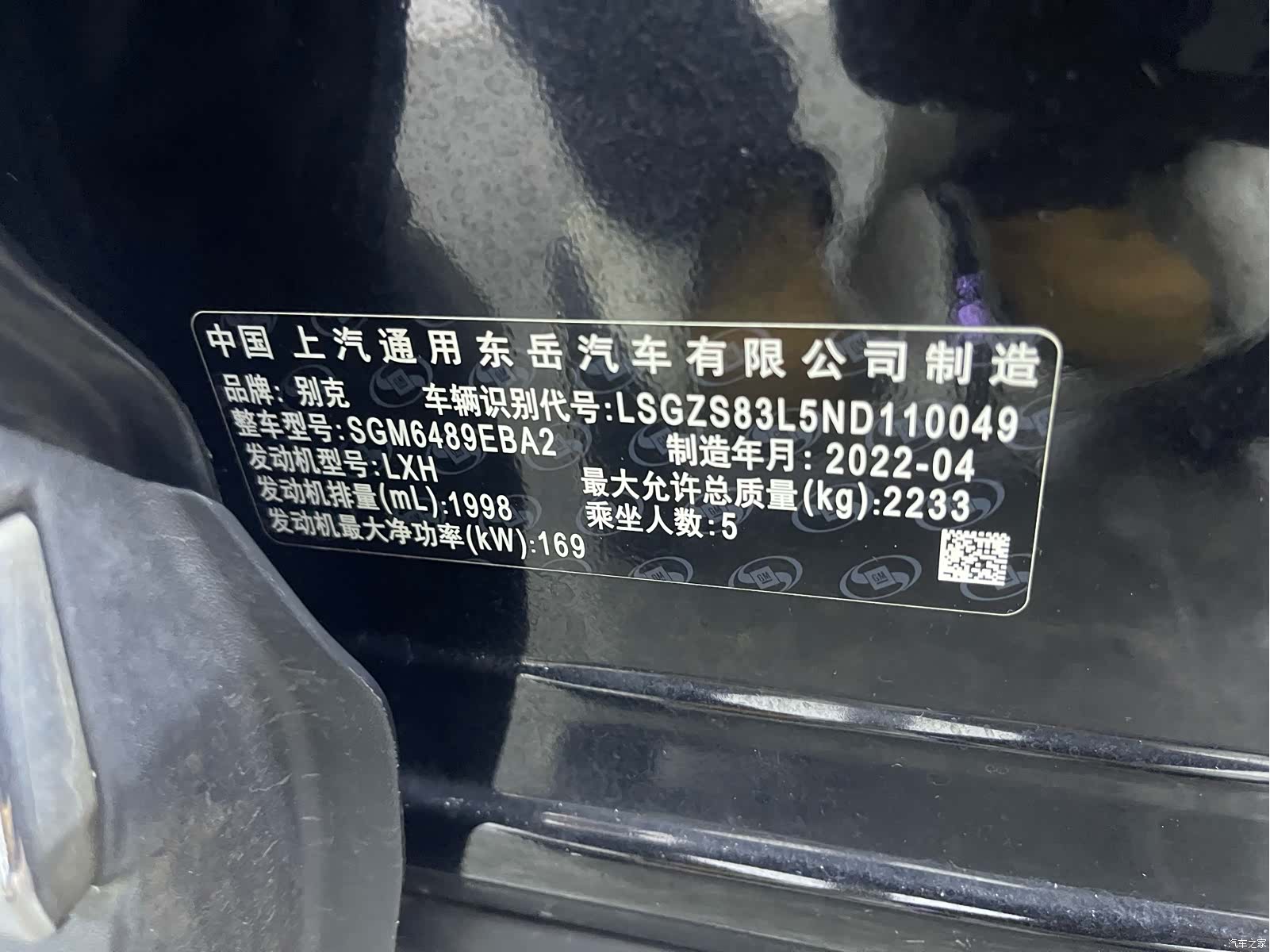 Buick Envision Plus, 2022 20