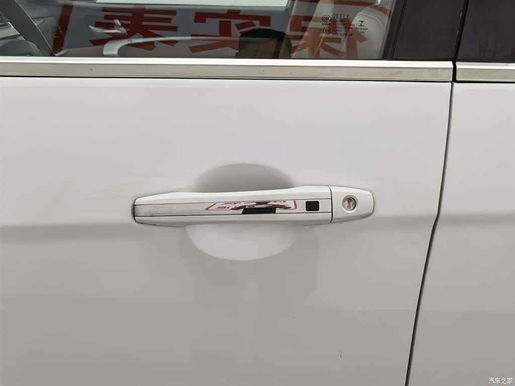 Geely Emgrand, 2017 18
