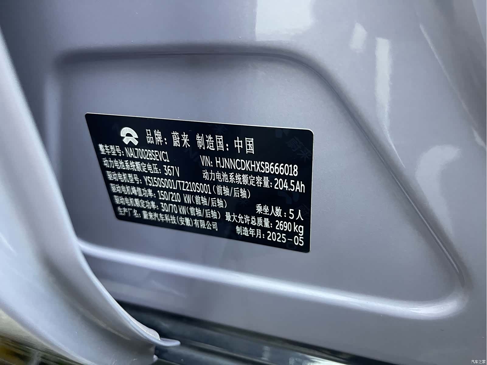 NIO ET5, 2025 21