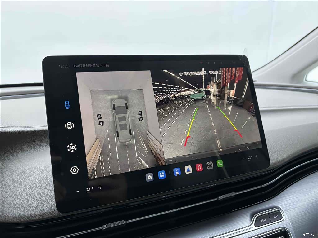 Roewe iMAX8, 2025 24