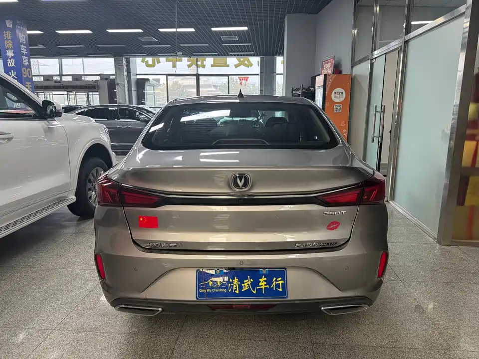 Changan Yidong