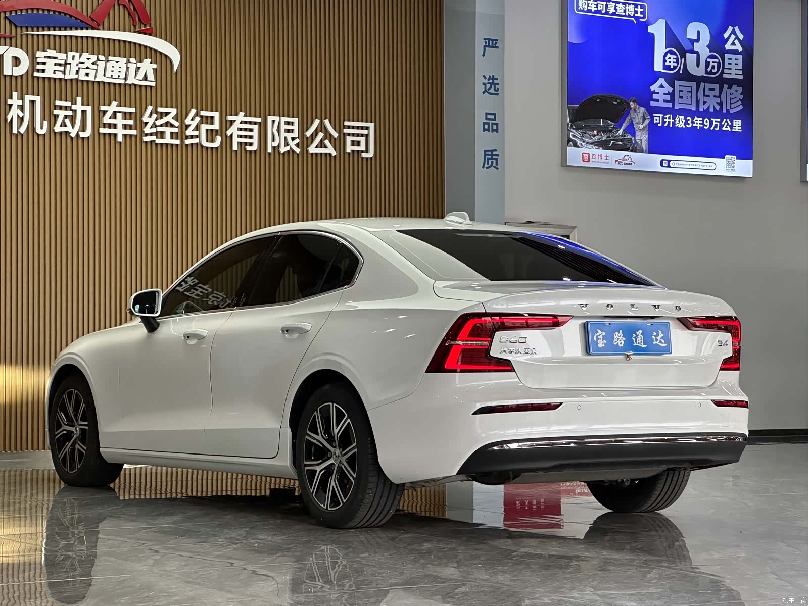 Volvo S60, 2022 4