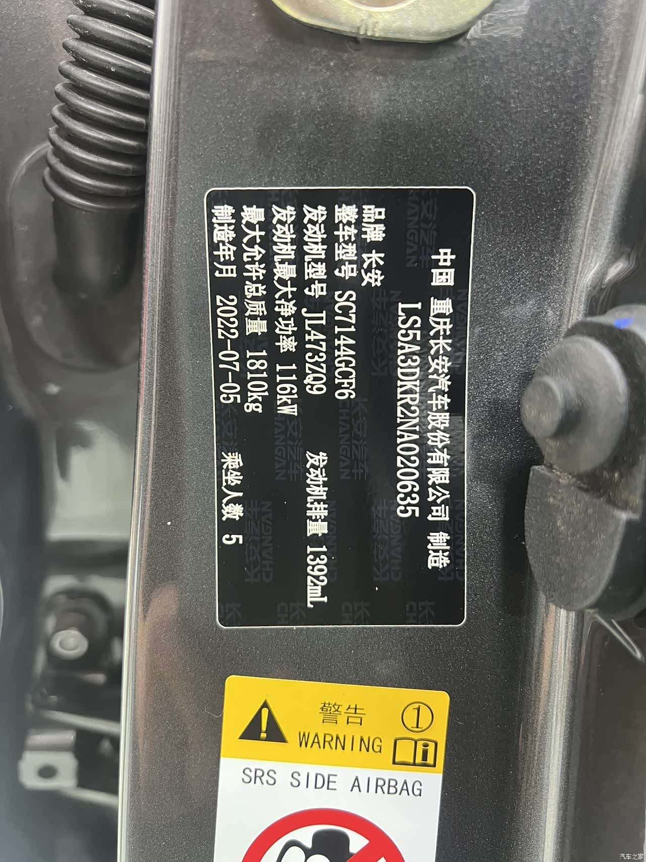 Changan CS35, 2022 16
