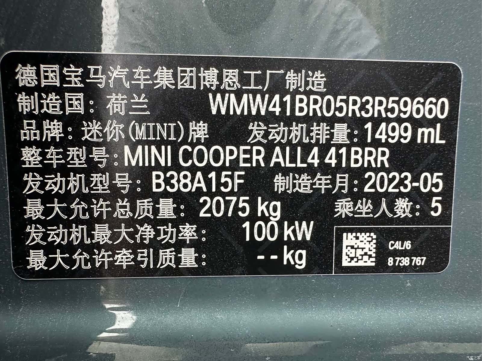 Mini Countryman, 2023 21