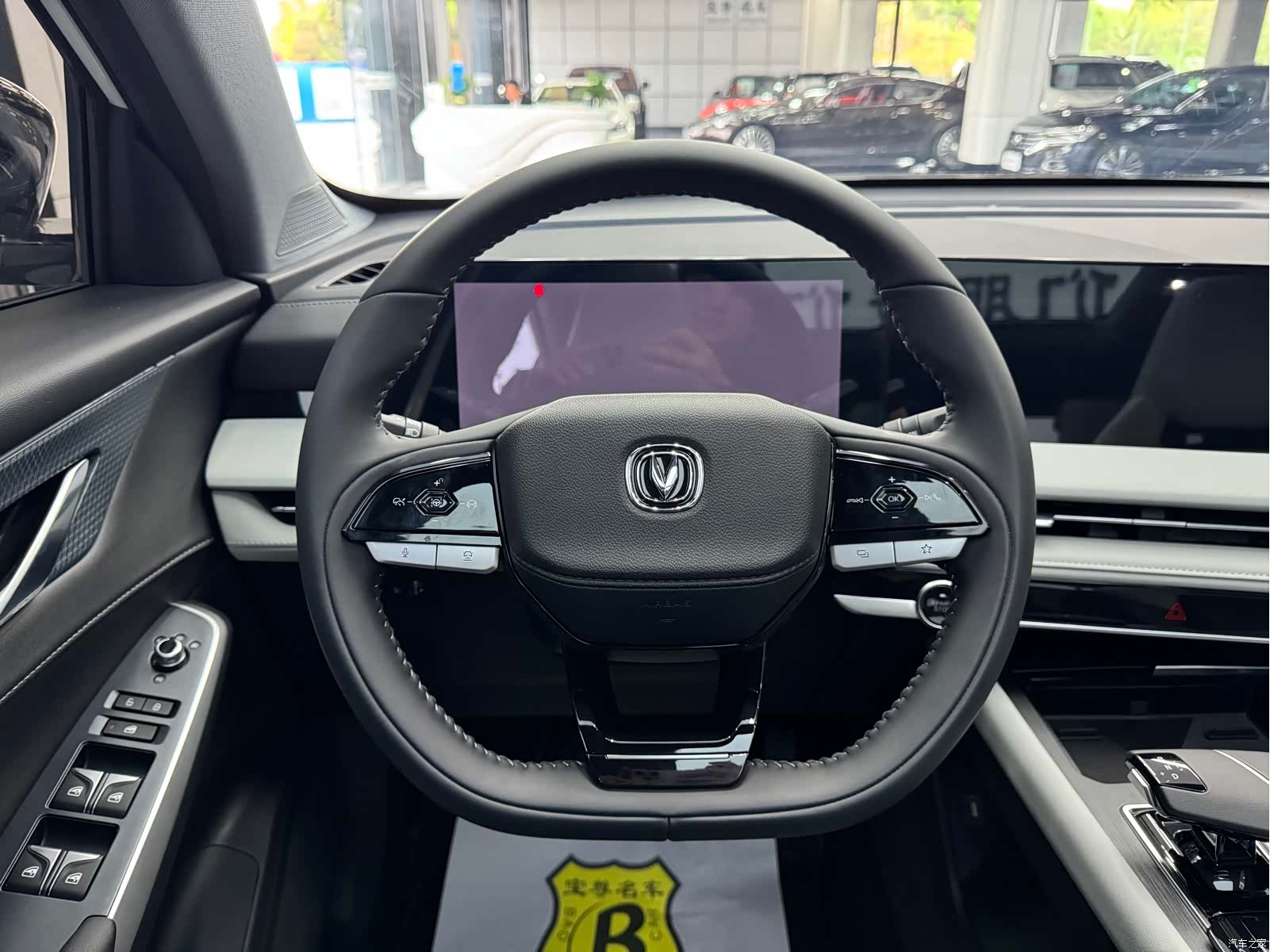 Changan CS75, 2025 9