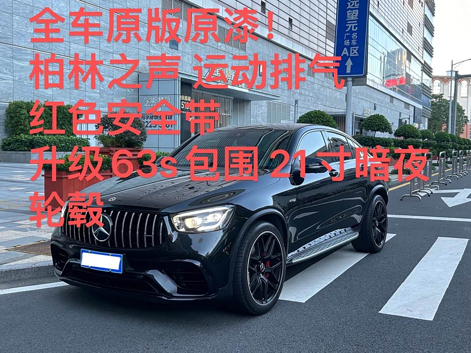 Mercedes-Benz GLC Coupe AMG