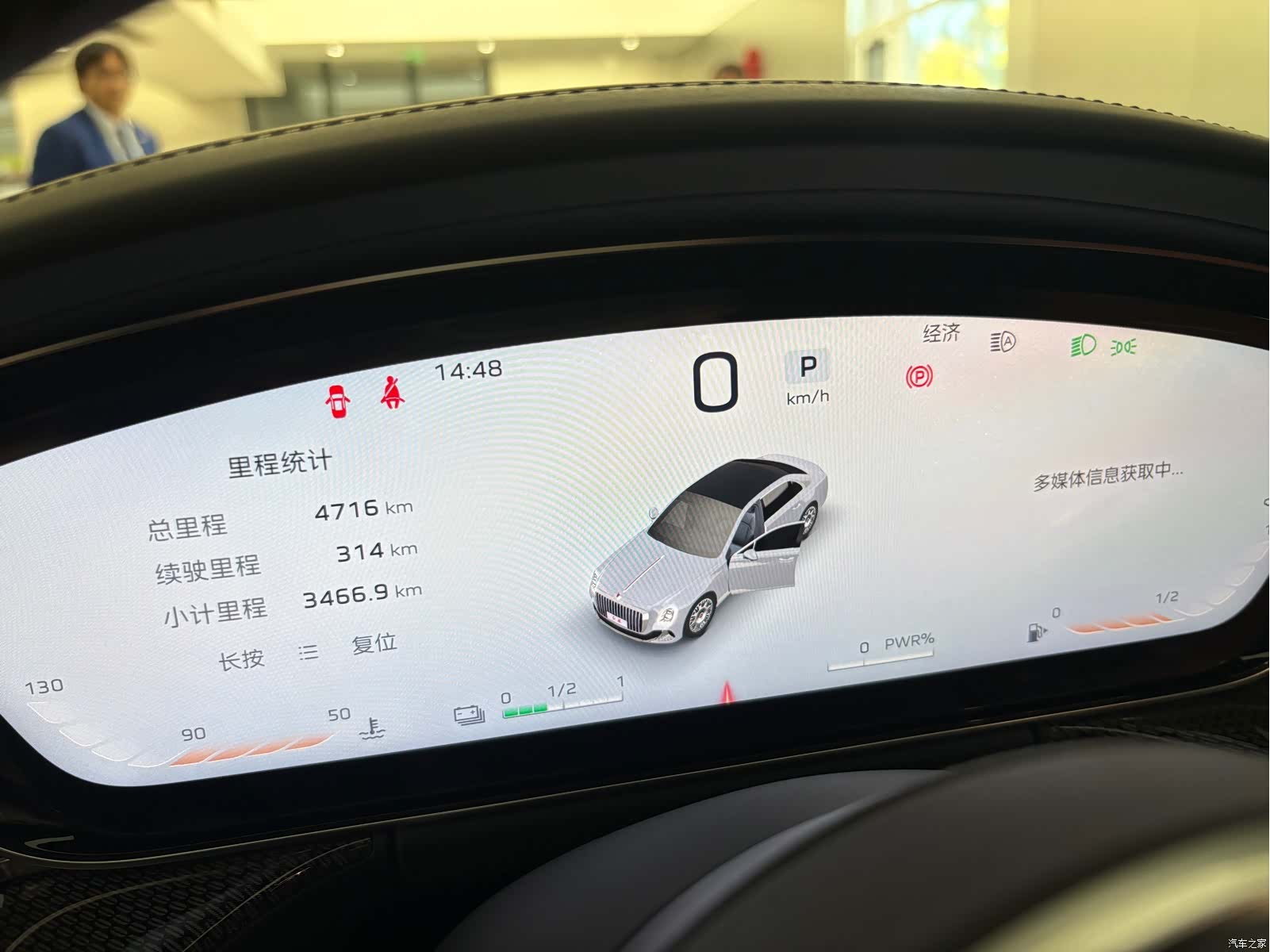 Hongqi Guoya, 2025 10