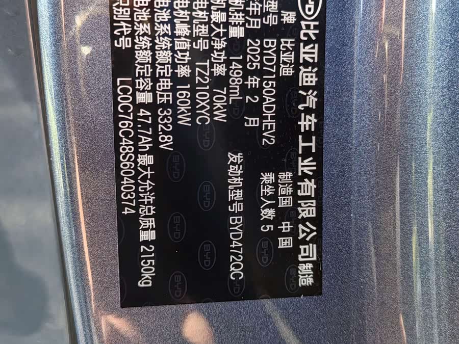 BYD Hai Bao 06 2025, фото 15