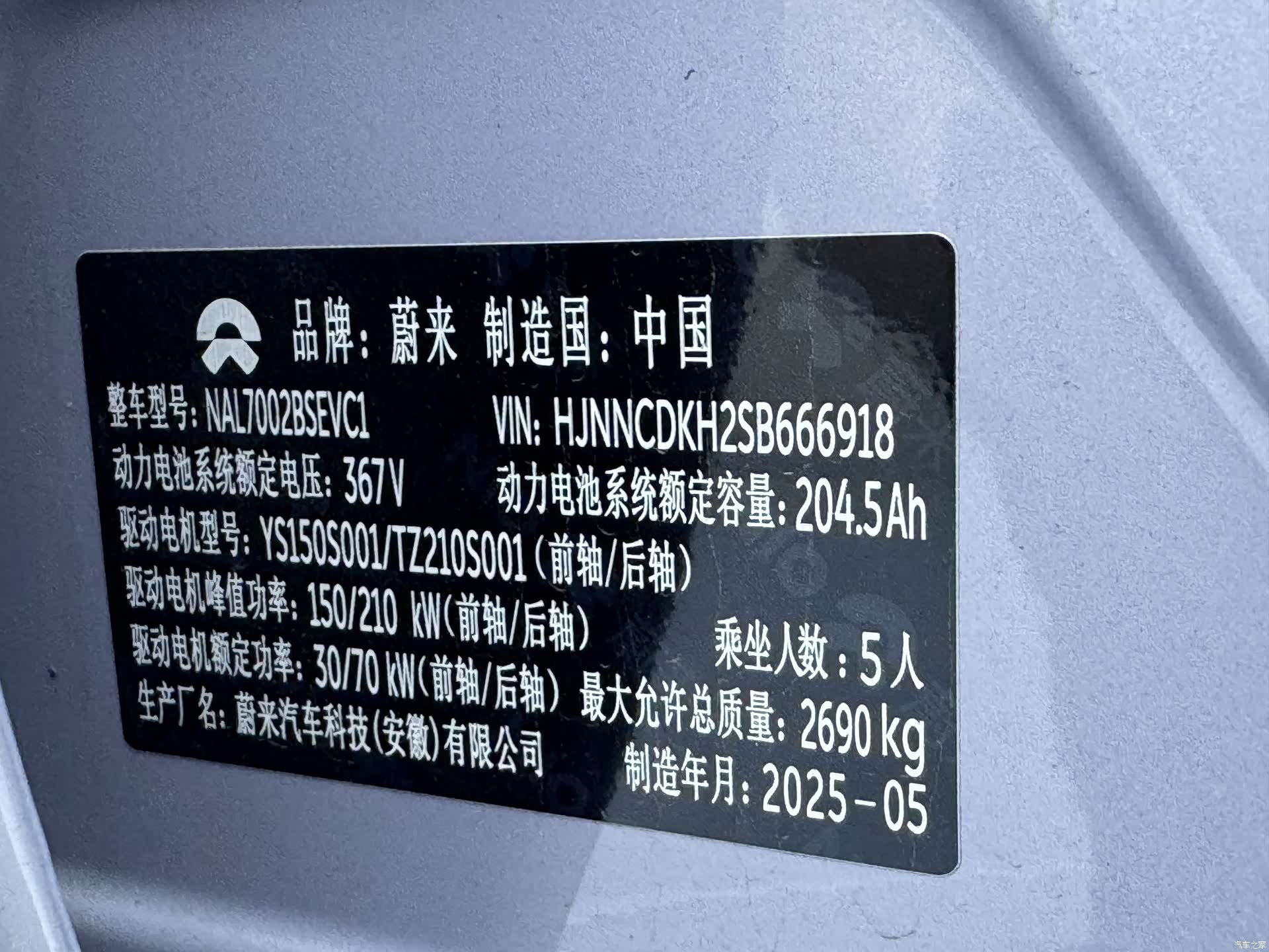 NIO ET5, 2025 19
