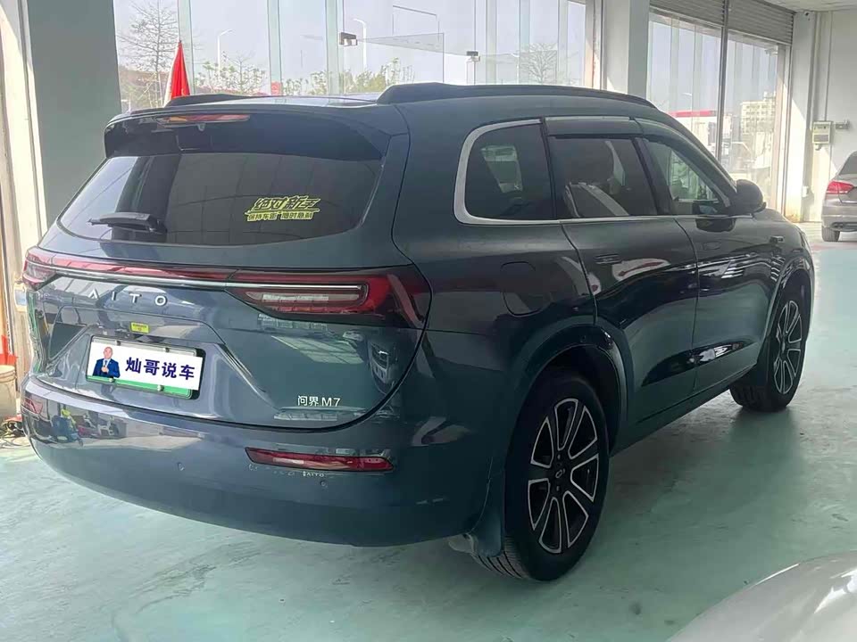 AITO Ask the world M7