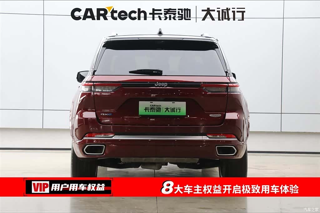 Jeep Grand Cherokee, 2023 8