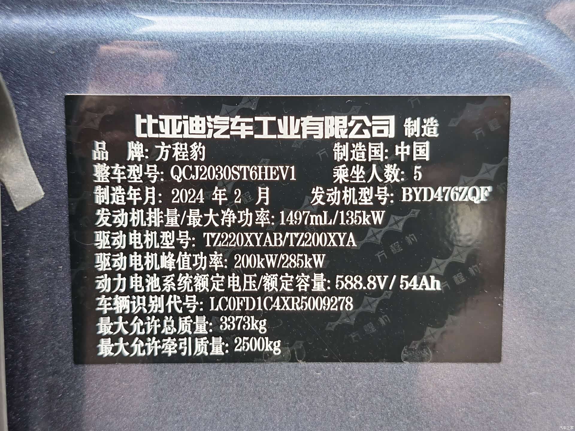 Fang Cheng Bao Bao 5, 2024 16