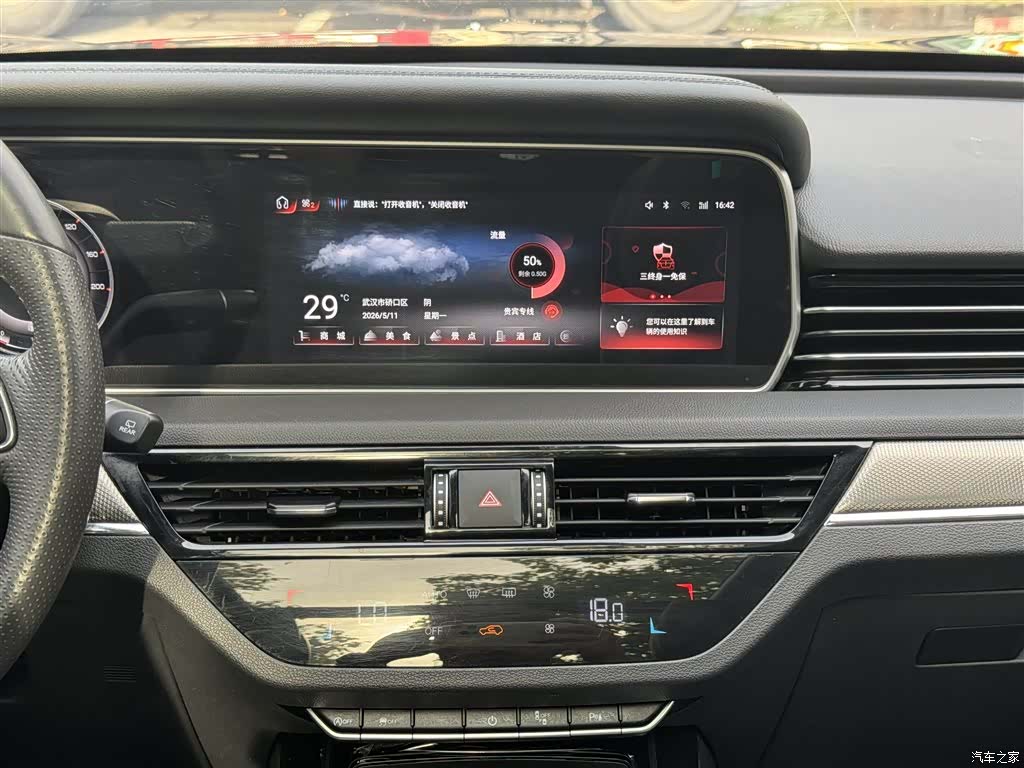 Hongqi HS5, 2022 20