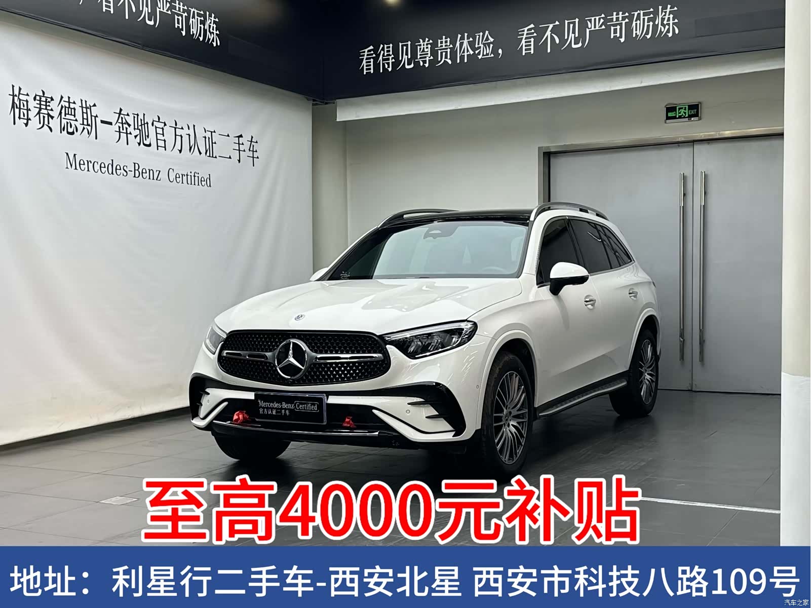 Mercedes-Benz GLC, 2025 1