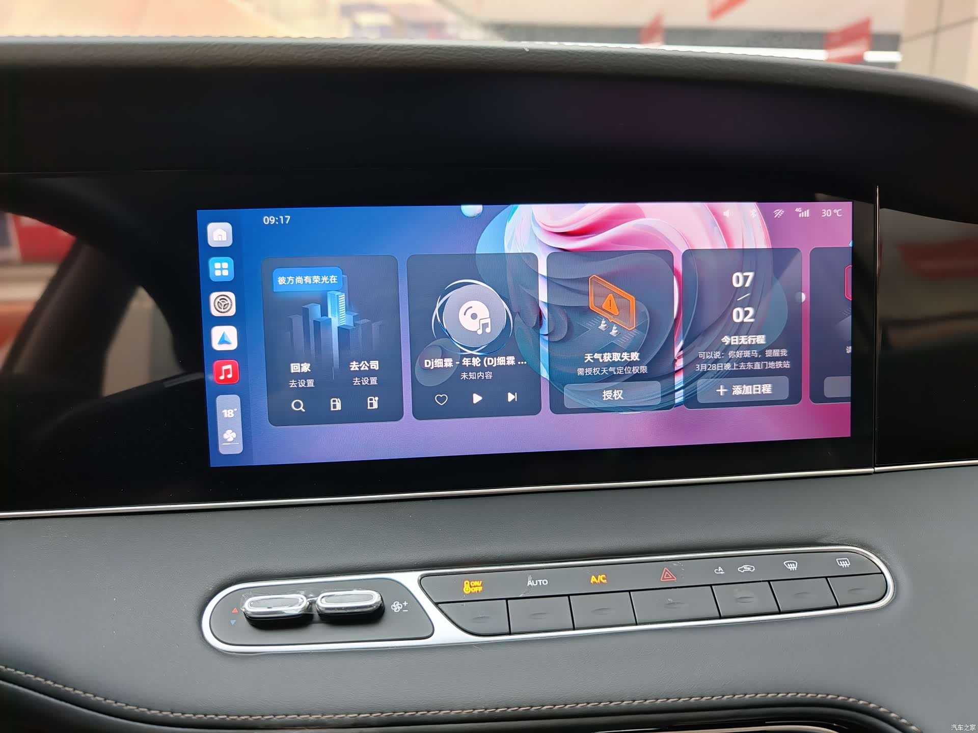 Roewe D7, 2024 3