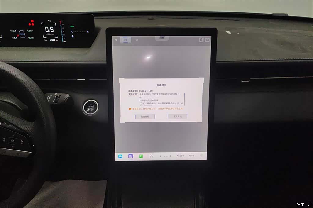 Changan Eado, 2025 13