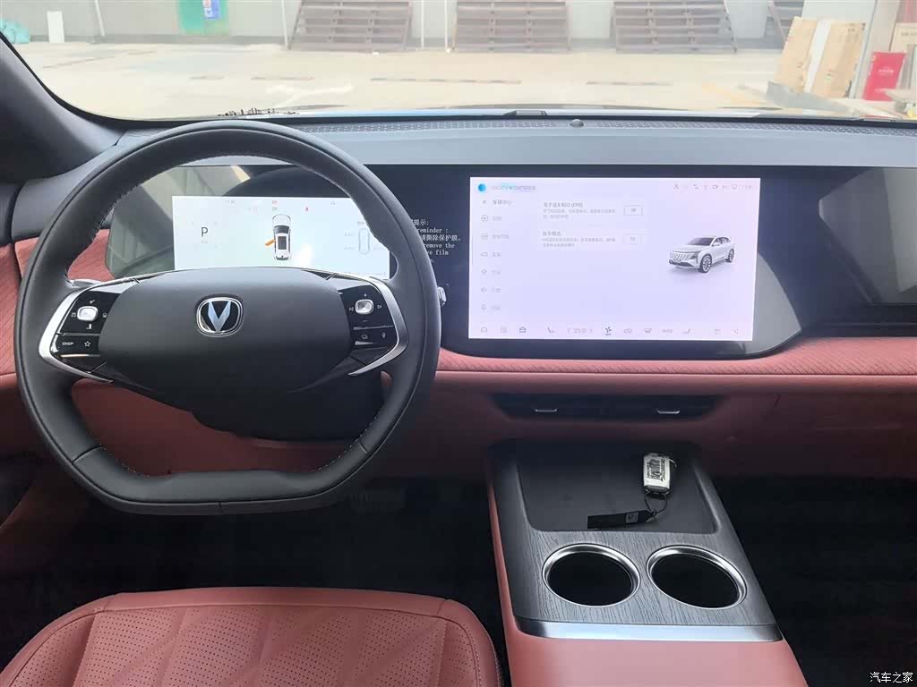 Changan CS75, 2026 6