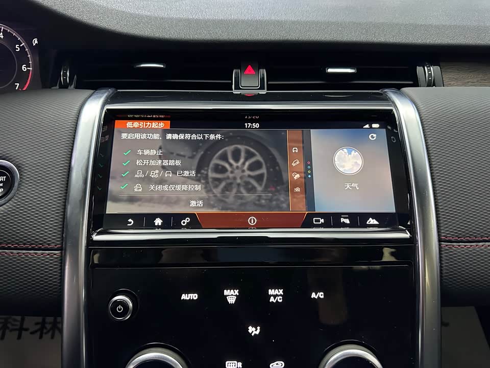 Land Rover Discover sports