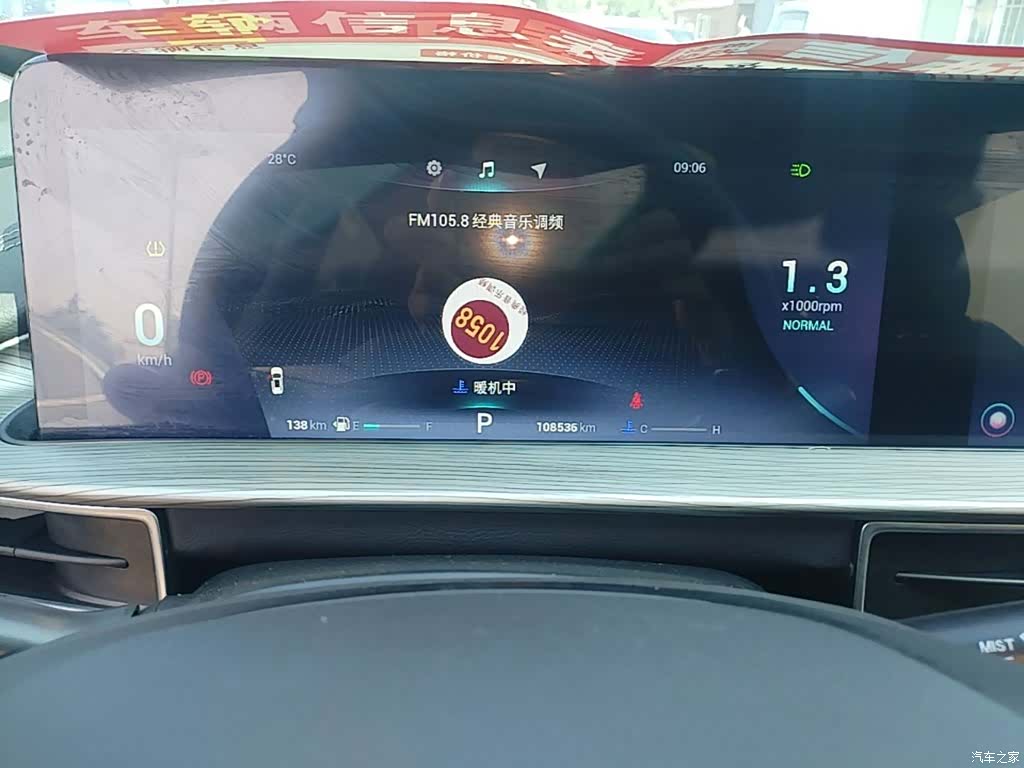 Chery Tiggo 8 Plus, 2023 12
