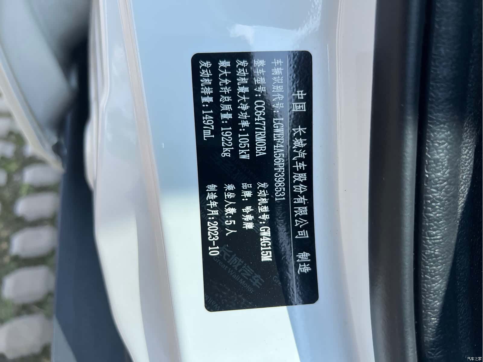 Haval M6, 2024 22