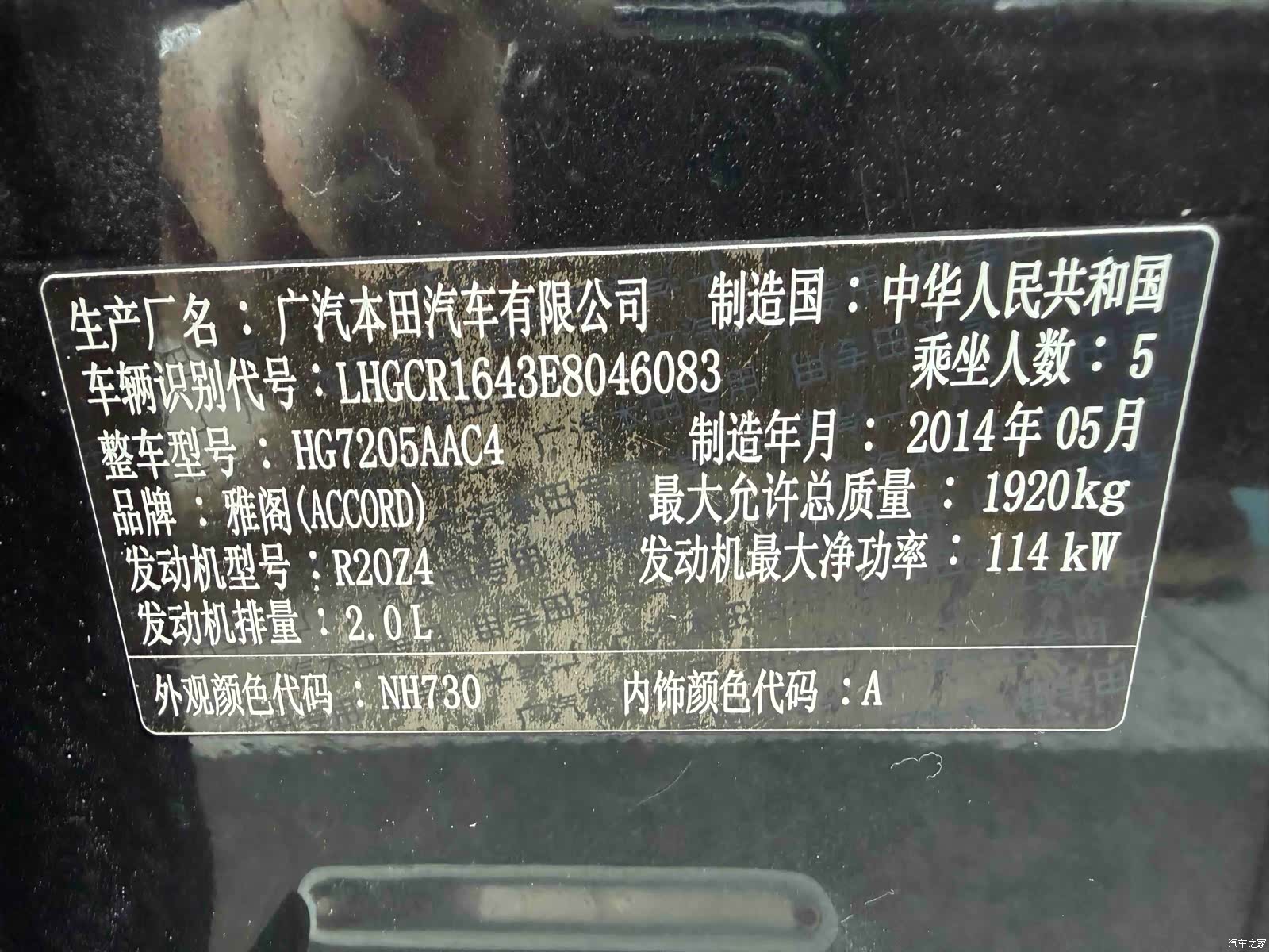 Honda Accord, 2014 13