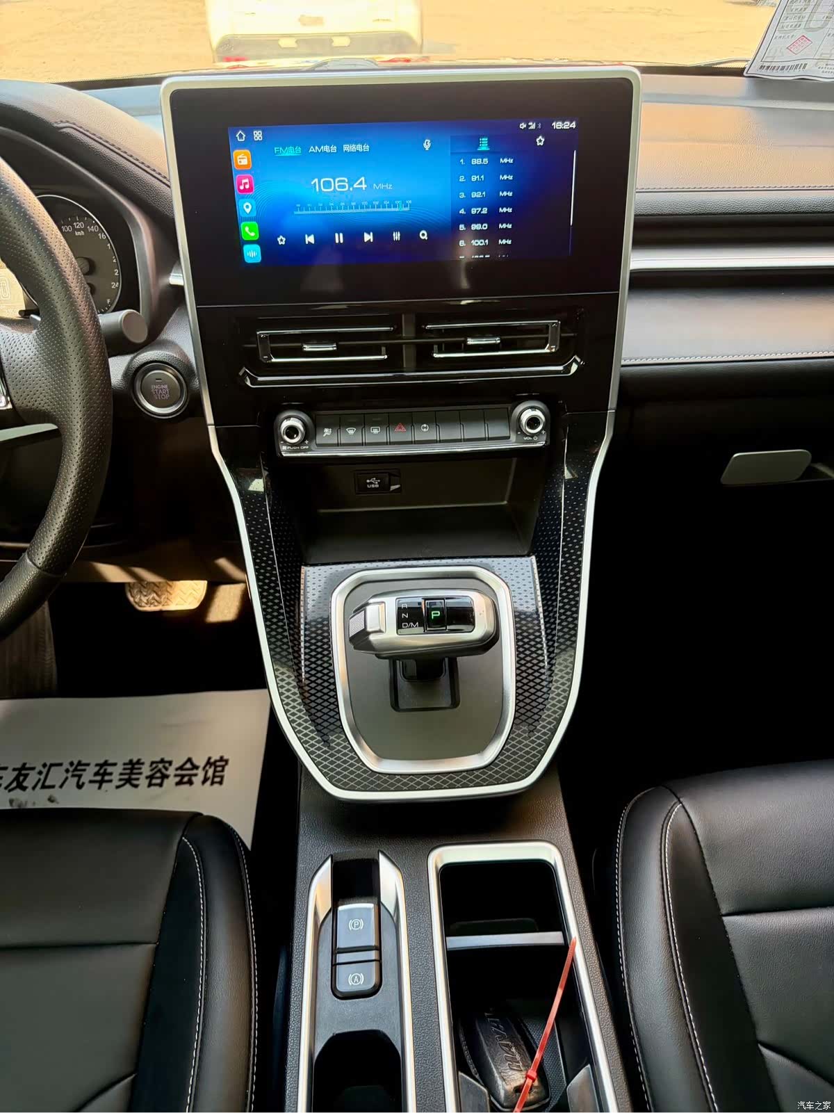 Haval M6, 2023 21