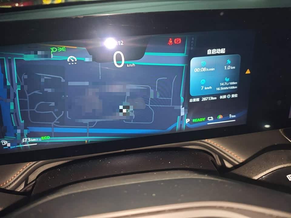 Roewe RX5 New energy