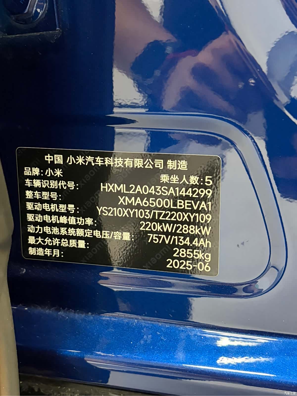 Xiaomi YU7, 2025 14