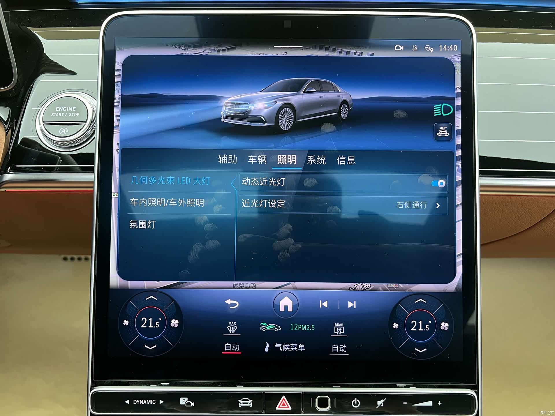 Mercedes-Benz S-Class, 2023 21