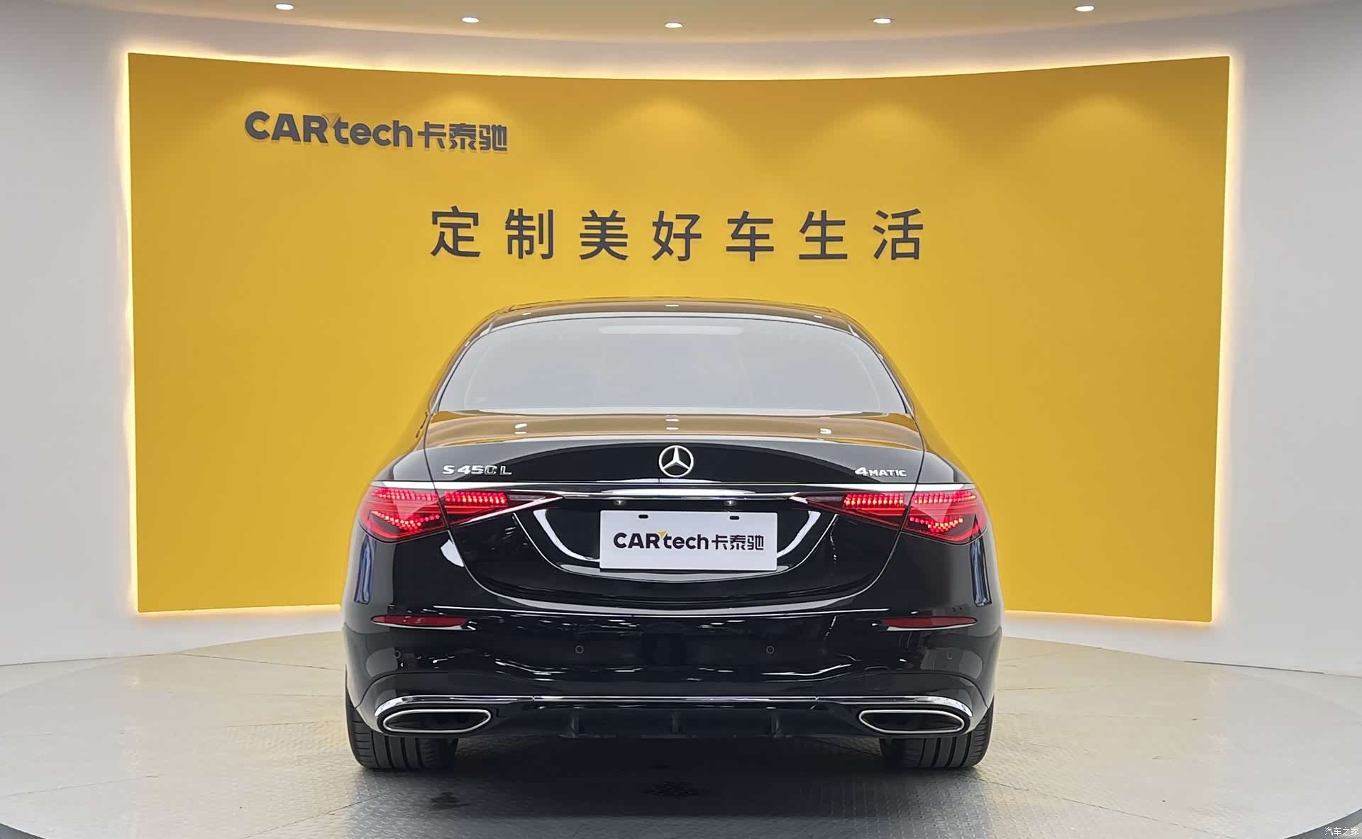Mercedes-Benz S-Class, 2023 34
